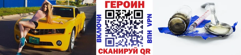 где купить наркотик  Устюжна  Героин хмурый 