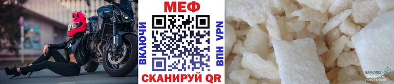 МЕФ 4 MMC что такое Устюжна