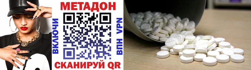 МЕТАДОН белоснежный Устюжна